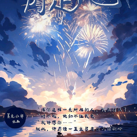 别走心