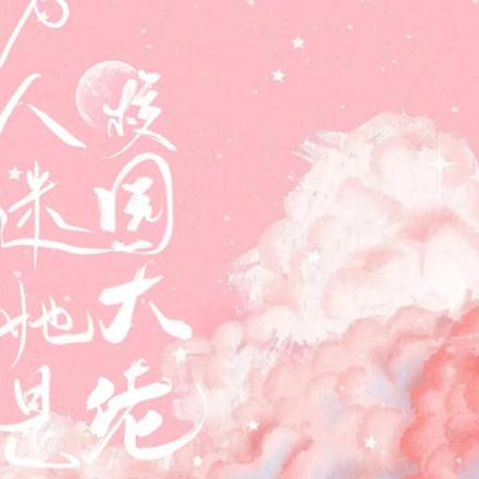 万人迷她是校园大佬