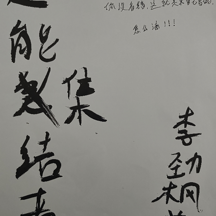 超能集结者