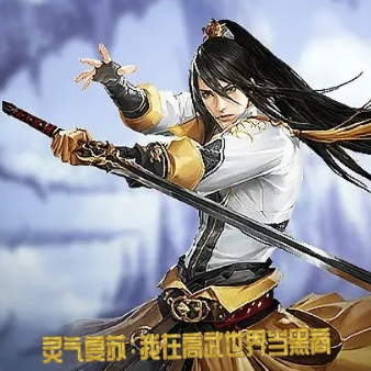灵气复苏：我在高武世界当黑商