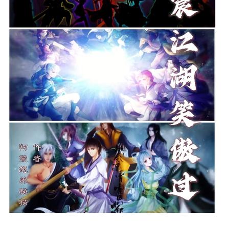 虹七:威震江湖笑傲过