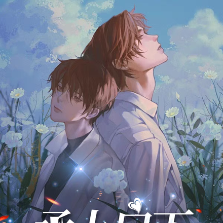 承上启下