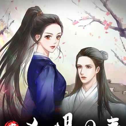 家有凶悍丑妻，竟是角色郡主