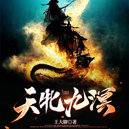 天牝九溟
