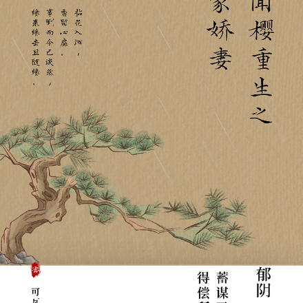 付闻樱重生之孟家娇妻