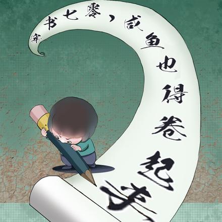 穿书七零,咸鱼也得卷起来