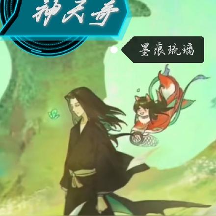 神天奇