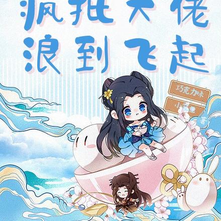 快穿:疯批大佬浪到飞起