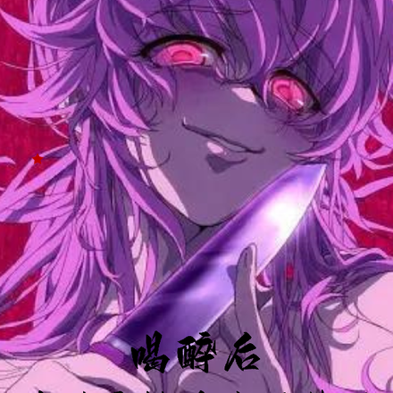 喝醉后,我被疯批美女囚禁了