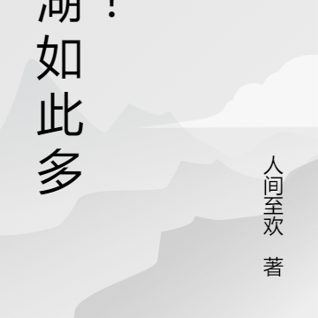 江湖如梦官方
