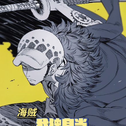 海贼：我独自当恶魔果实君王