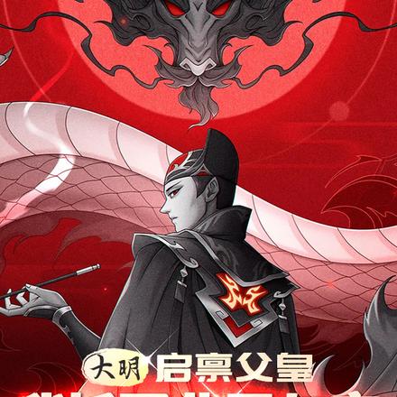 大明:启禀父皇,我抓了北元皇帝