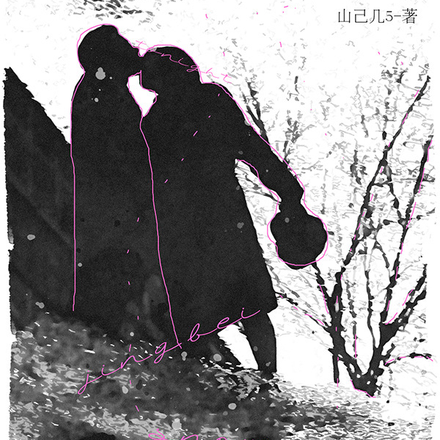 今夜京北有雪