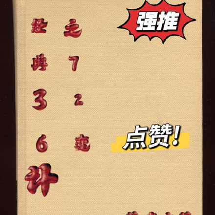 孙子兵法36计谋