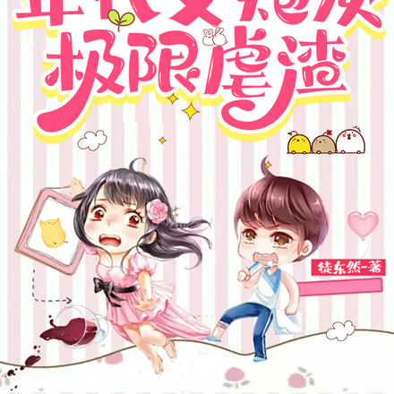 穿书七零:年代文炮灰极限虐渣