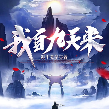 大宁守夜人