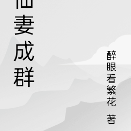 一指乾元镇九州