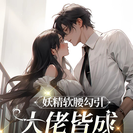 快穿,掌中玩物