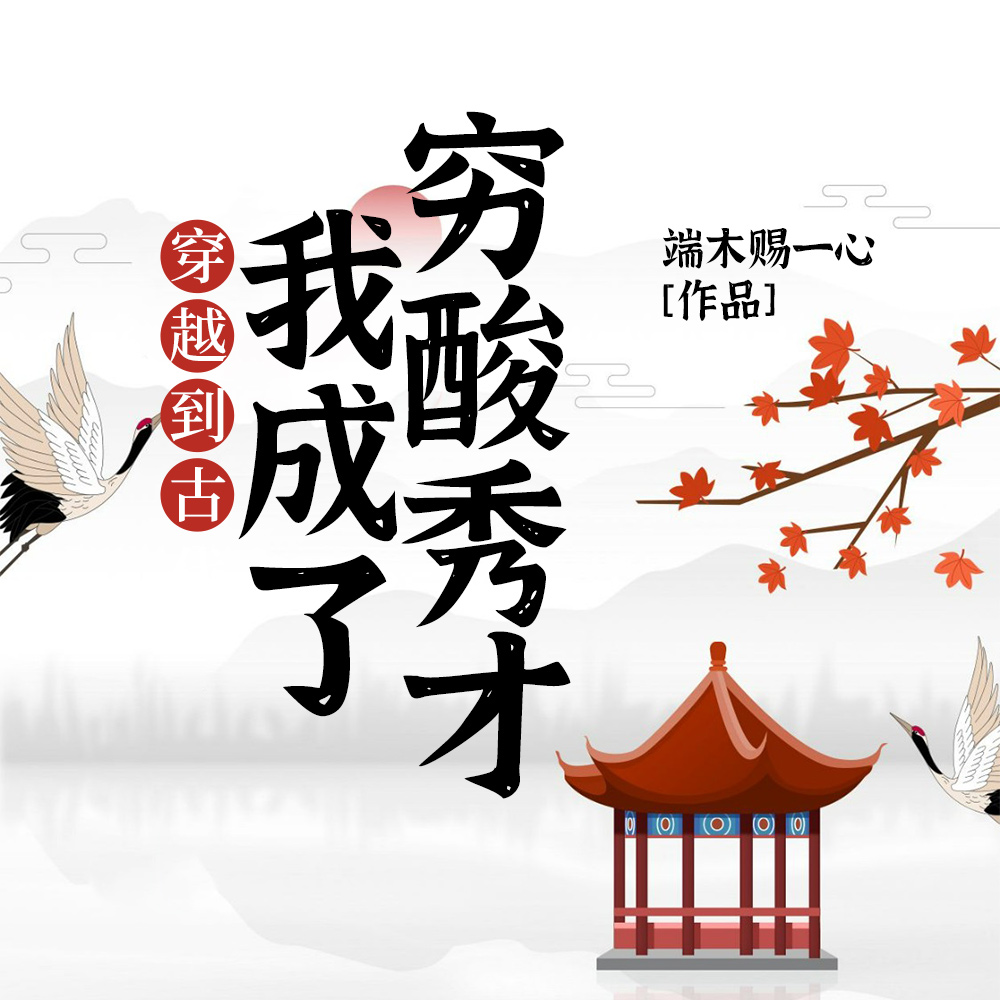 落泊秀才