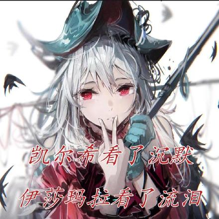 明日方舟:我妈竟然是海嗣神?
