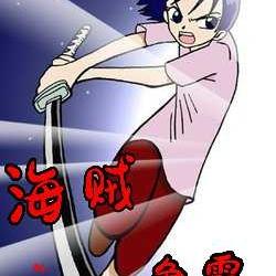 海贼：蒙奇一家竟是我子民