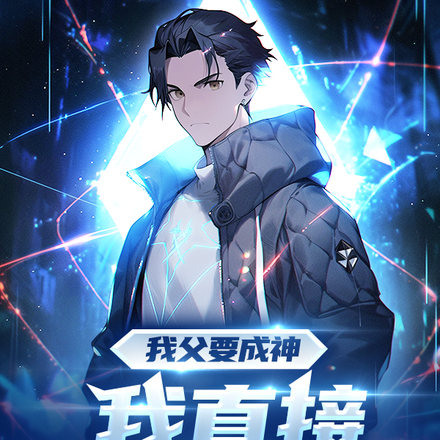 全民:我!暗牧!唯一职业!