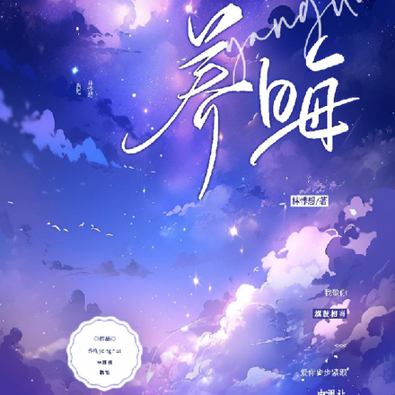 养晦