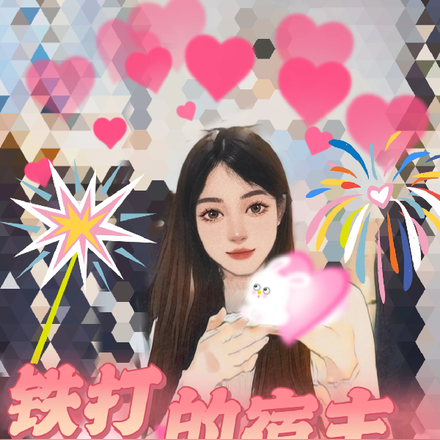 铁打的宿主,流水的男人