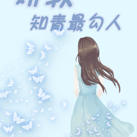 七零:知青下乡嫁给村里糙汉