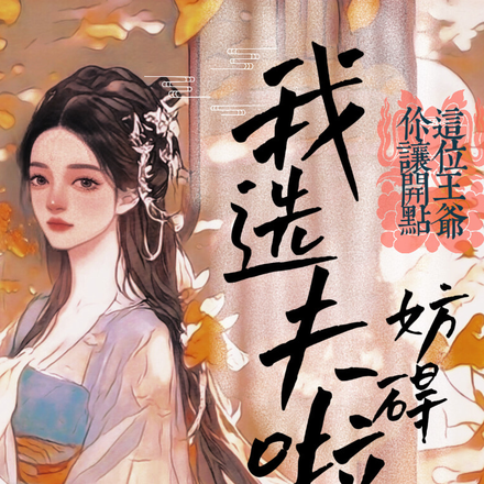 我本乞丐,万人追捧