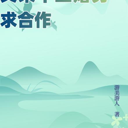 重生不婚了,又来个二婚男求合作