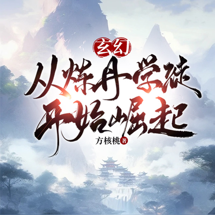 功法速成，我终将肝到无敌