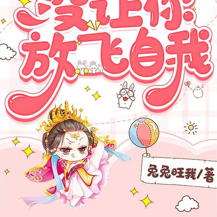 快穿之宿主她仙女人设崩了