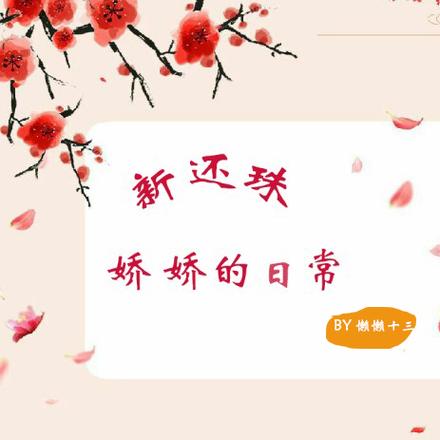 综影视:游历万千世界