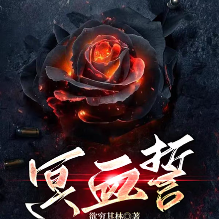 我在火葬场渡魂