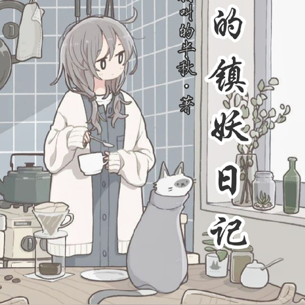 开局，大夏凤剑仙非要做我女友？