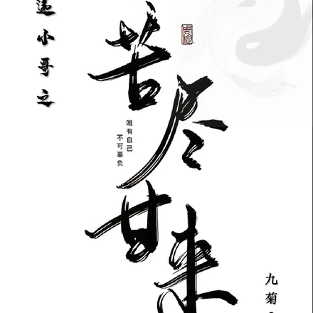 快递小哥之苦尽甘来