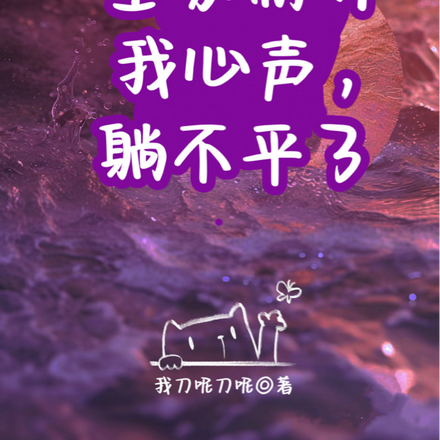 全家偷听我心声,躺不平了