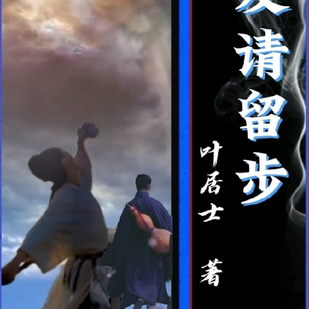 朋友请留步