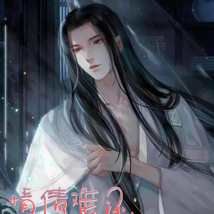 情债难还:狼崽他咬人