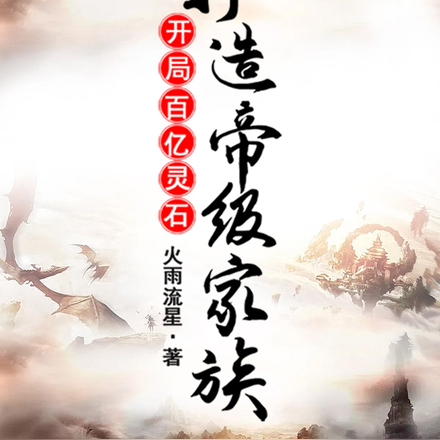 老祖陨落系统才来,我无敌了