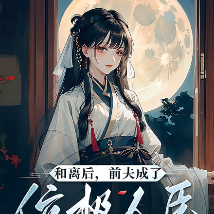 盛京第一道姑