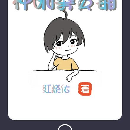 神明杂货铺