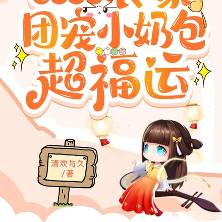 爽歪歪：锦宝手持农场空间太逆天