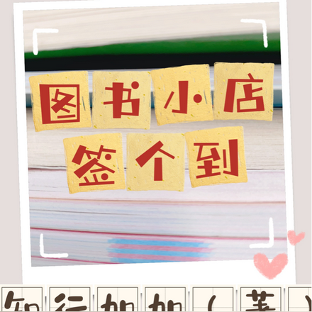 重生随奖