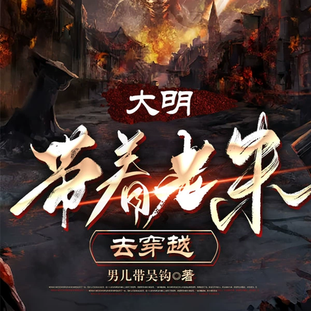 时空穿梭:我能改变历史