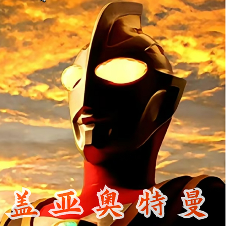 开局获得地球之光,从穿越开始