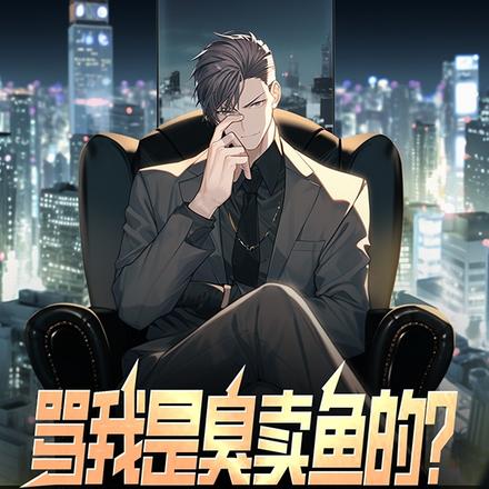 特种兵:我高启强,杀入部队狂飙