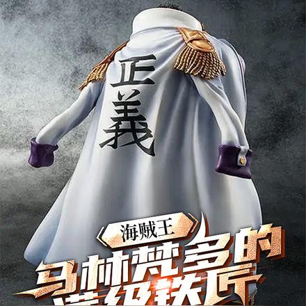 海贼:三大将之上的后勤部长
