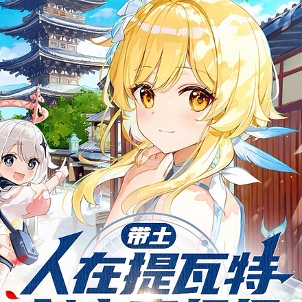 原神:听说过晓组织吗